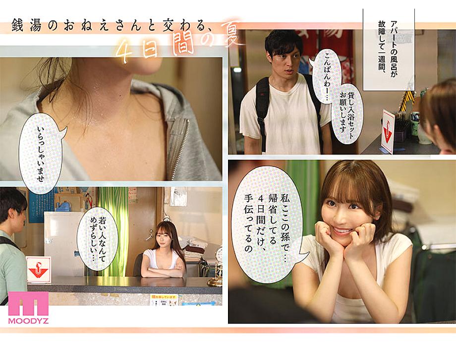 MIMK-257 JAV Films 日本語 - 00:10:00 - 00:21:00