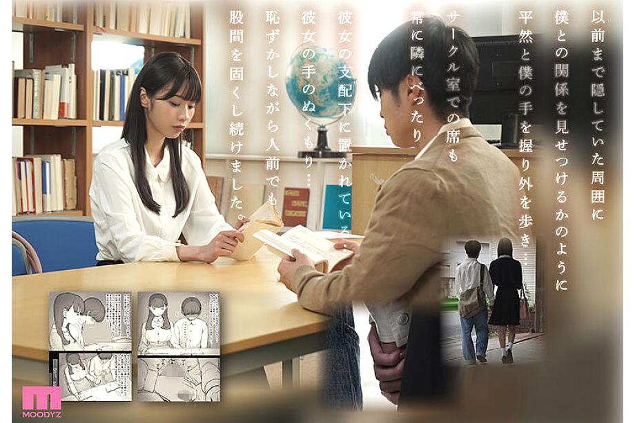 MIMK-260 JAV Films 日本語 - 00:15:00 - 00:30:00