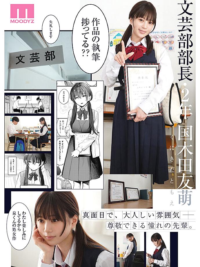 MIMK-261 JAV Films English - 00:00:00 - 00:13:00