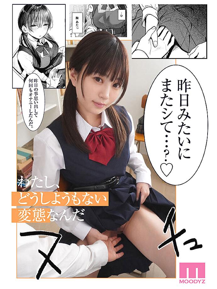 MIMK-261 JAV Films English - 00:40:00 - 00:53:00