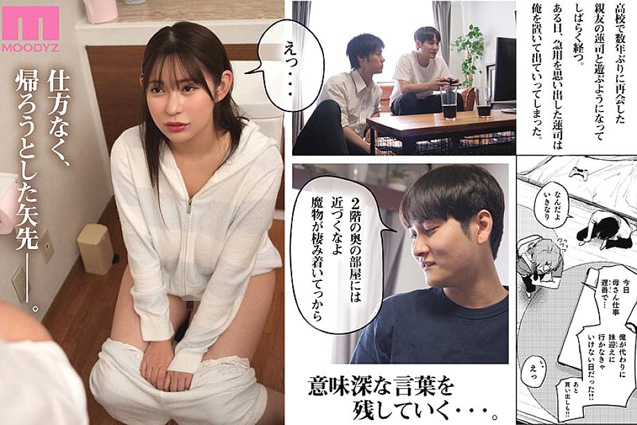 MIMK-263 JAV Films English - 00:32:00 - 00:43:00