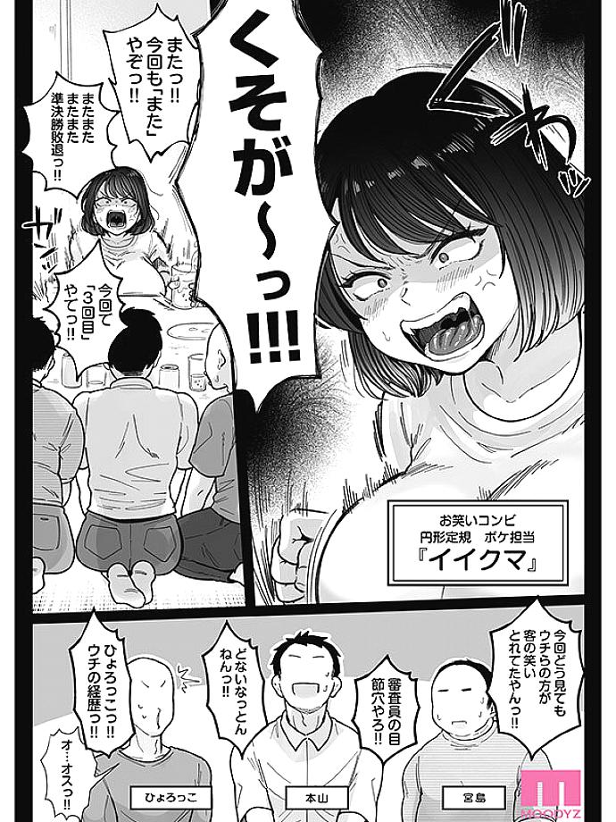 MIMK-264 JAV Films 中文 - 00:06:00 - 00:12:00