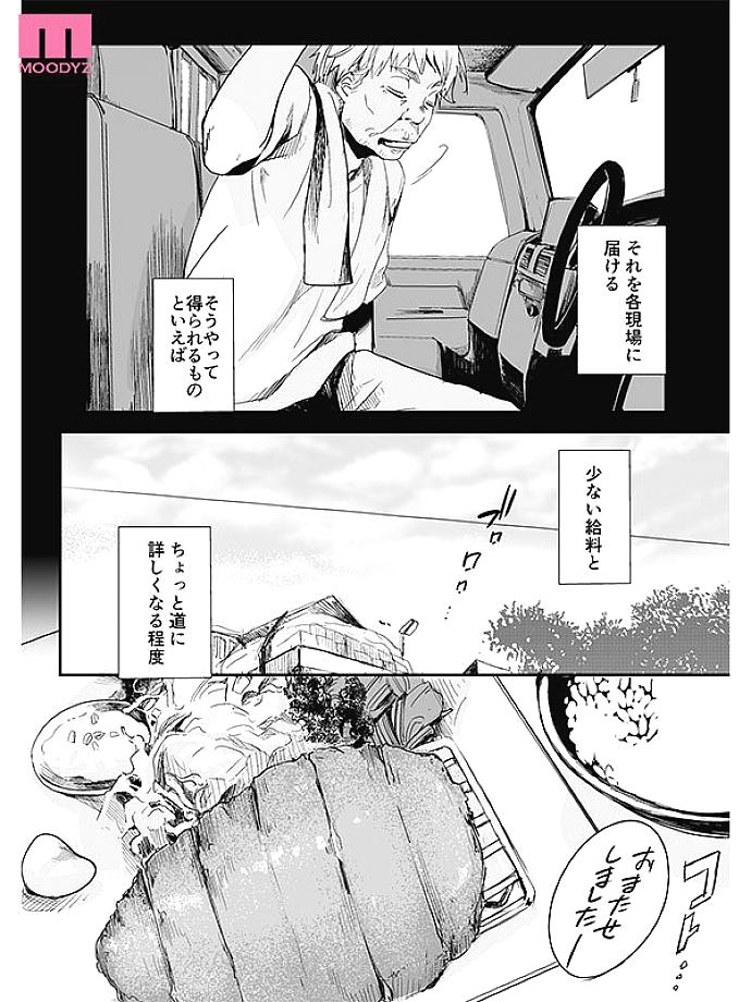 MIMK-265 JAV Films 中文 - 00:08:00 - 00:17:00