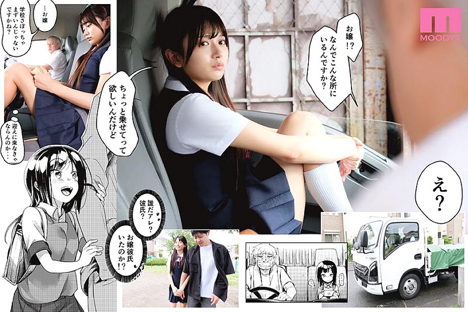 MIMK-265 JAV Films 中文 - 00:42:00 - 00:51:00