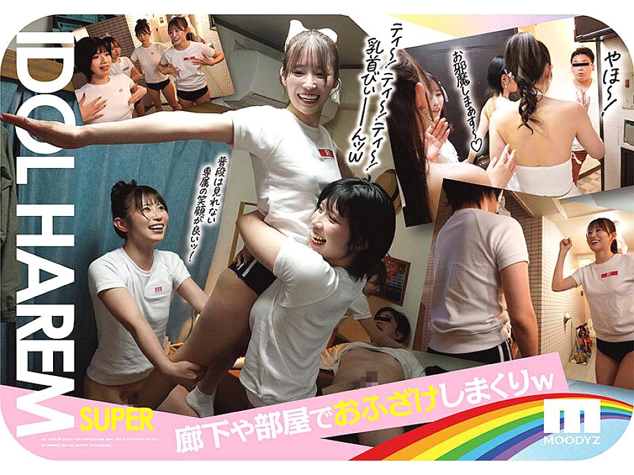 MIRD-264 JAV Films English - 00:47:00 - 01:10:00