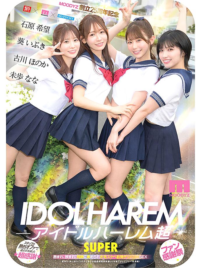MIRD-264 JAV Films English - 03:32:00 - 03:56:00