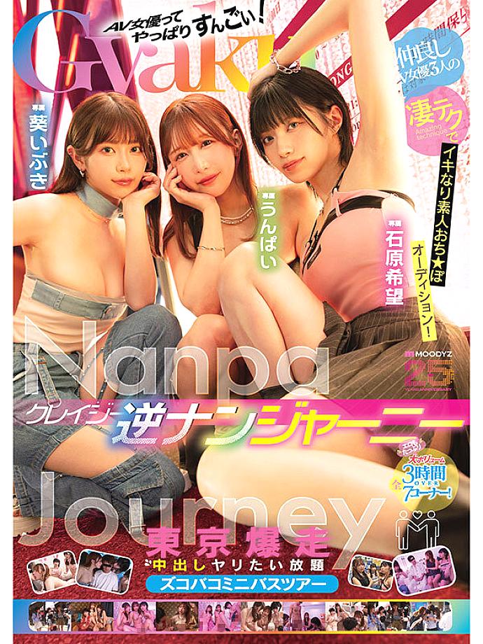 MIRD-269 JAV Films 中文 - 00:00:00 - 00:21:00