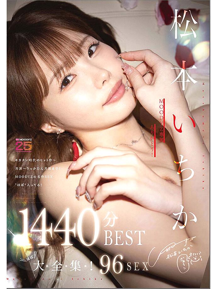 MIZD-484 JAV Films 中文 - 00:00:00 - 01:12:00