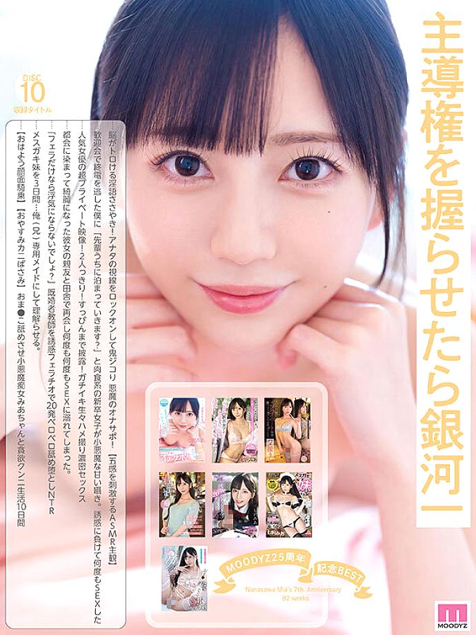 MIZD-497 JAV Films 日本語 - 36:00:00 - 40:00:00