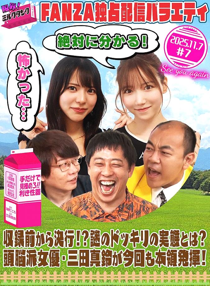 MLTN-007 English DVD Cover 36 minutes