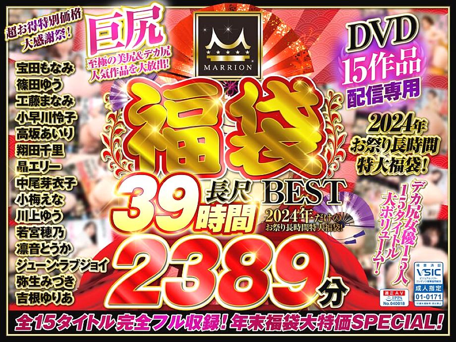 MMFUKU-004 日本語 DVD ジャケット 2392 分