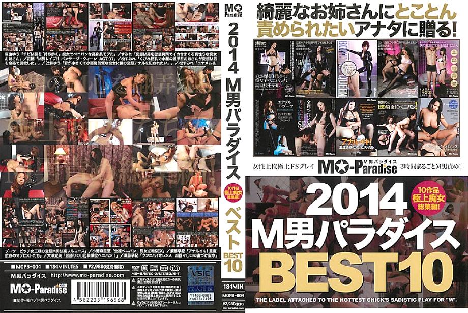 MOPB-004 日本語 DVD ジャケット 188 分
