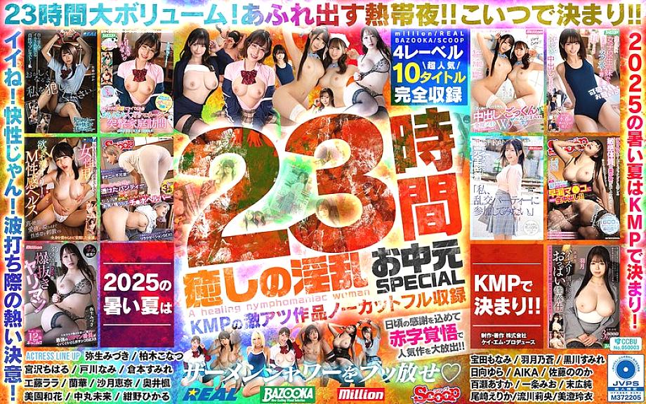 MQNC-017 中文 DVD 封面图片 1432 分钟