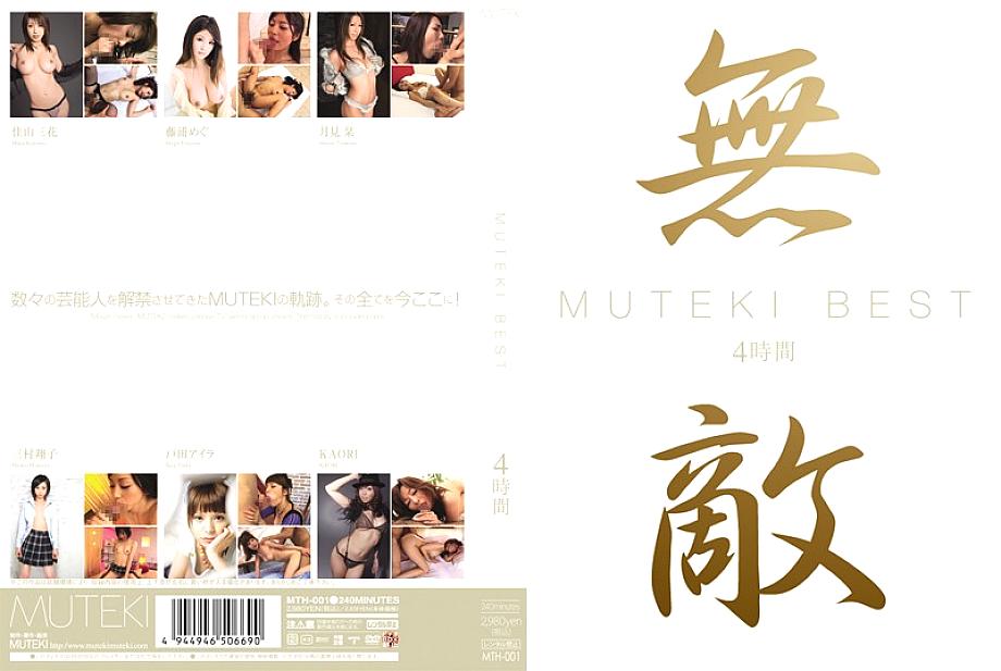 MTH-001 日本語 DVD ジャケット 242 分