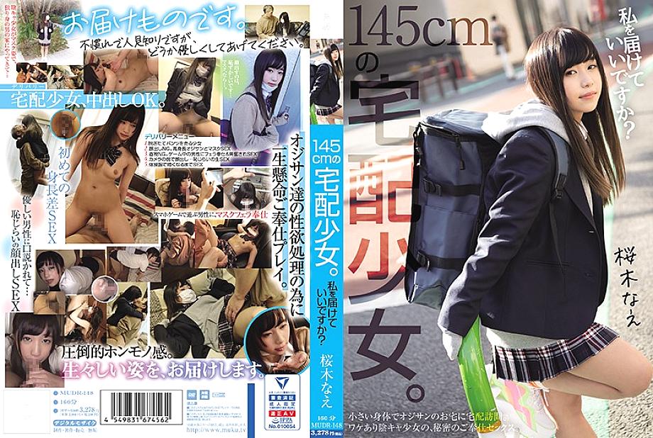 MUDR-148 日本語 DVD ジャケット 166 分