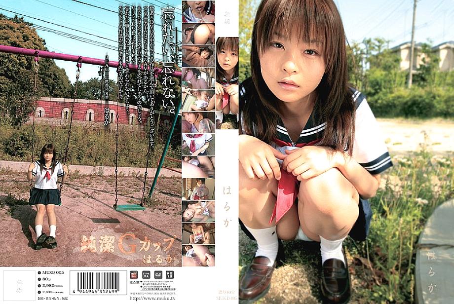 MUKD-005 English DVD Cover 86 minutes