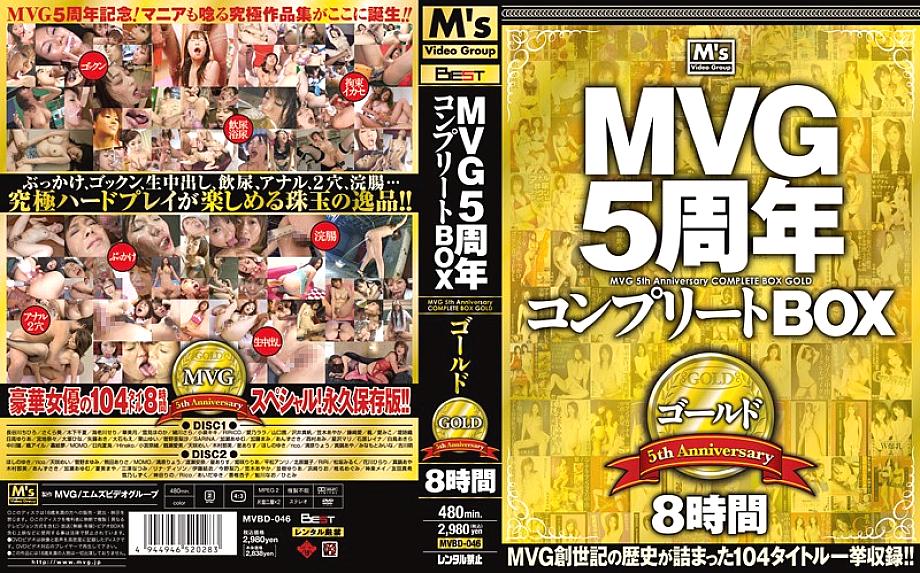 MVBD-046 English DVD Cover 481 minutes