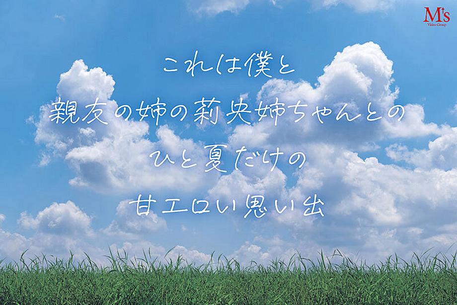 MVSD-672 JAV Films English - 00:00:00 - 00:22:00