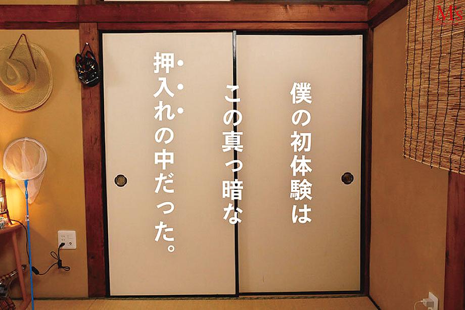 MVSD-672 JAV Films English - 00:22:00 - 00:45:00