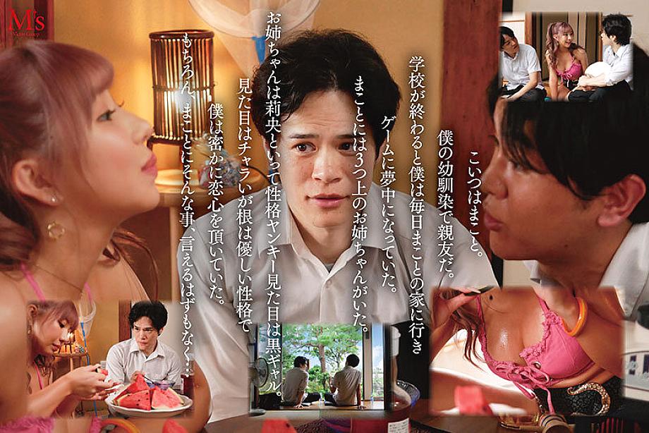 MVSD-672 JAV Films English - 00:45:00 - 01:08:00