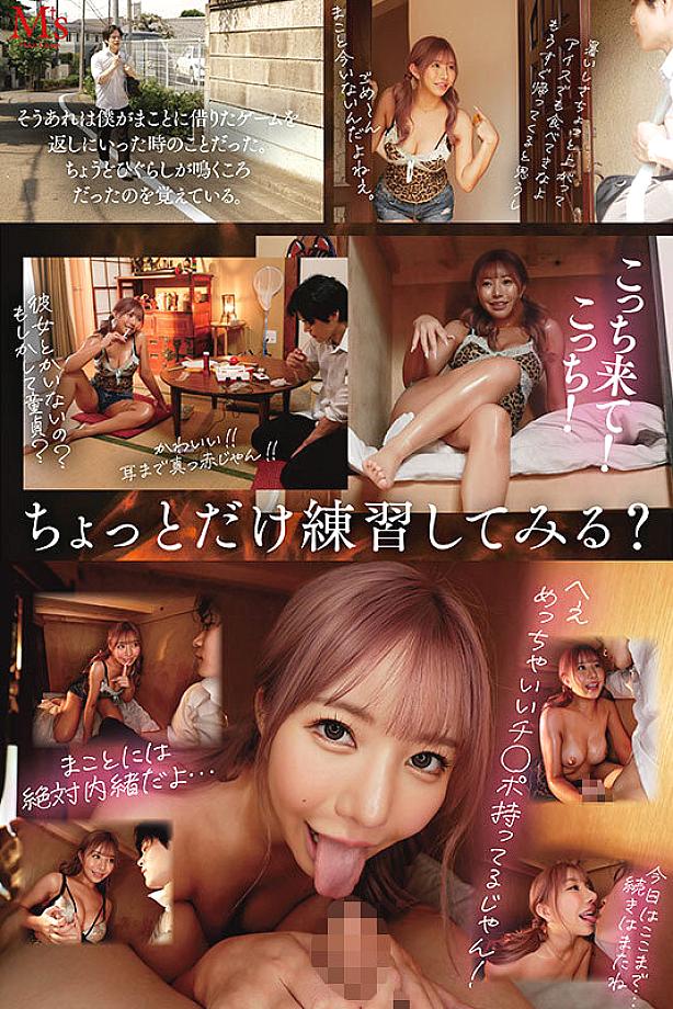 MVSD-672 JAV Films English - 01:08:00 - 01:31:00