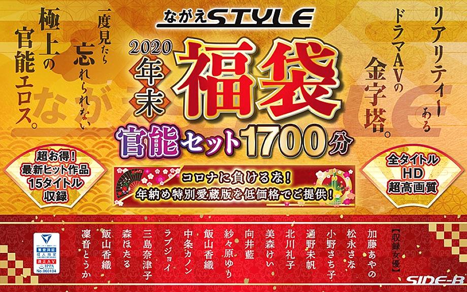 NAGAE-001 日本語 DVD ジャケット 1703 分