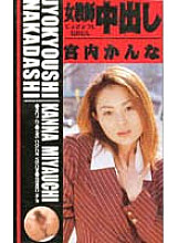 NCY-001 - Sensitive Content: Female Teacher and Student ...