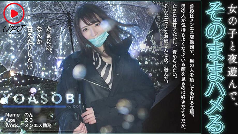 NPJB-113 JAV Films English - 00:00:00 - 00:15:00