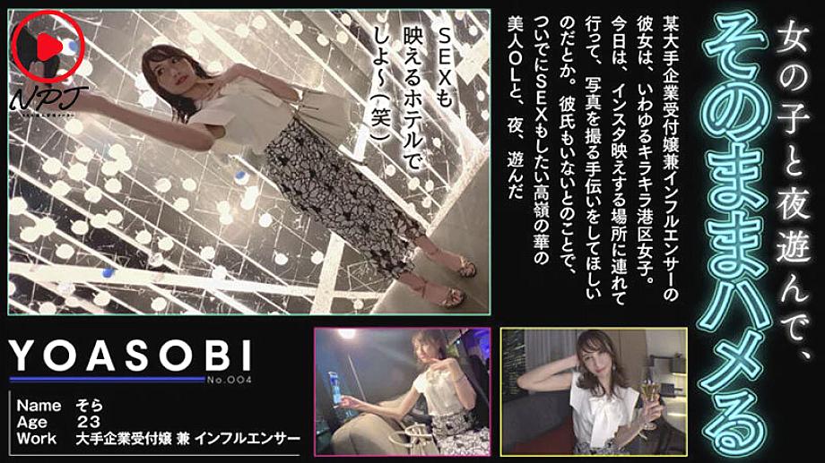 NPJB-113 JAV Films English - 02:45:00 - 03:00:00