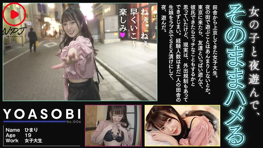 NPJB-113 JAV Films English - 00:45:00 - 01:00:00