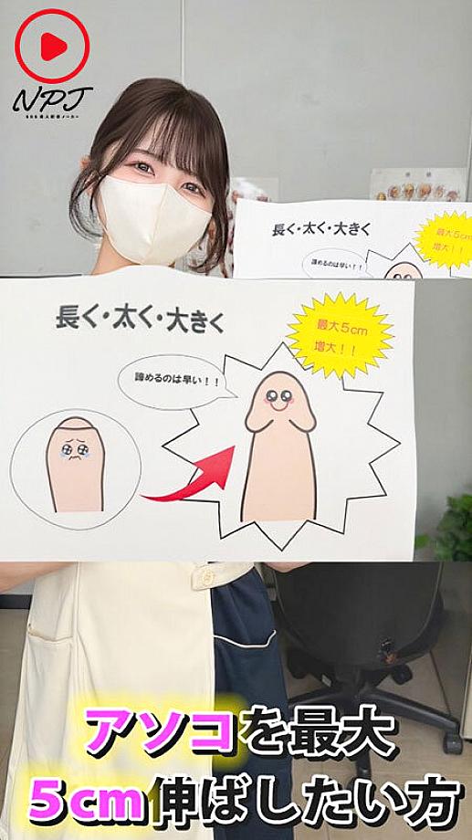 NPJS-252 JAV Films 日本語 - 00:00:00 - 00:11:00