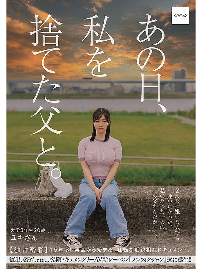 NSODN-006 JAV Films English - 00:00:00 - 00:11:00