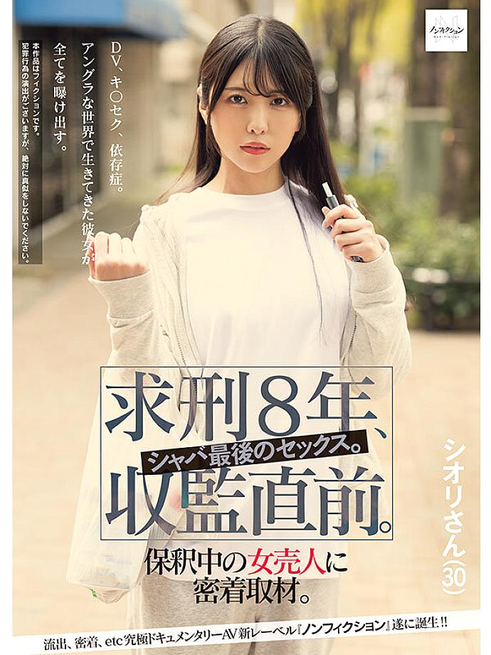 NSODN-007 JAV Films 中文 - 00:00:00 - 00:12:00