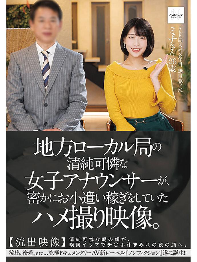 NSODN-008 JAV Films 中文 - 00:00:00 - 00:12:00