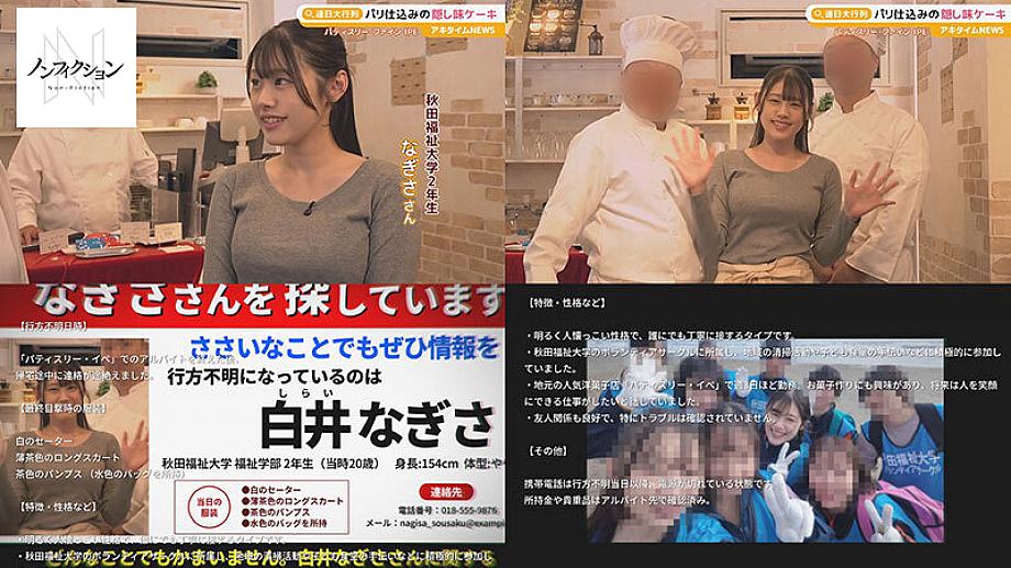 NSODN-010 JAV Films English - 00:10:00 - 00:20:00