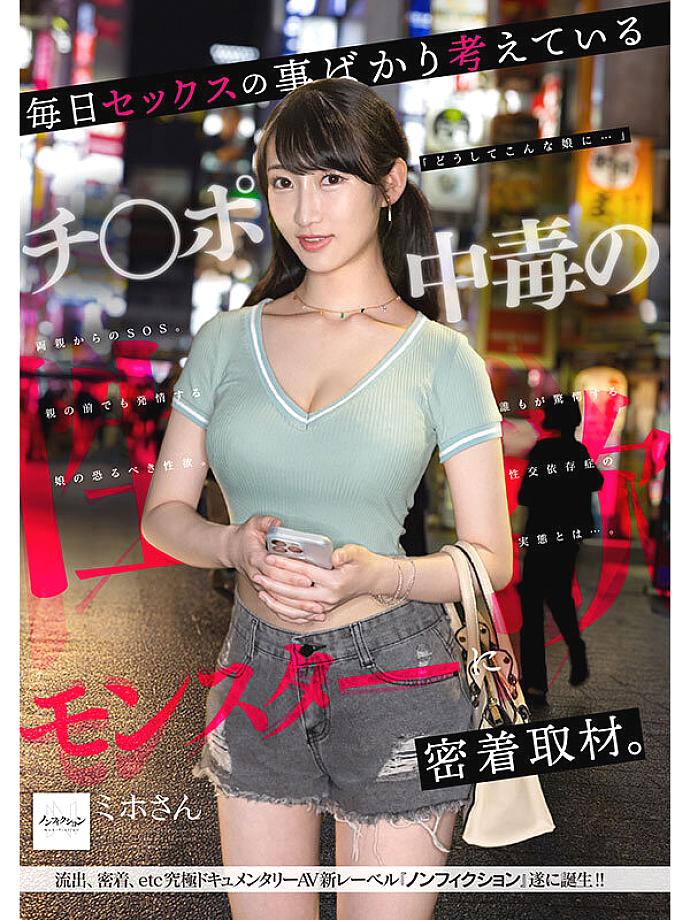 NSODN-011 JAV Films 日本語 - 01:48:00 - 02:00:00