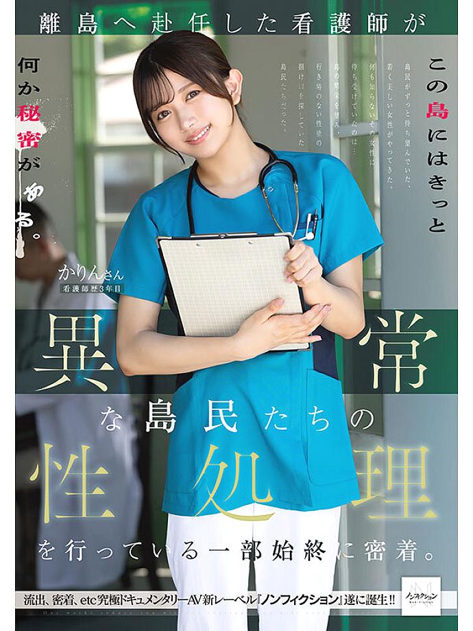 NSODN-012 JAV Films English - 00:00:00 - 00:11:00