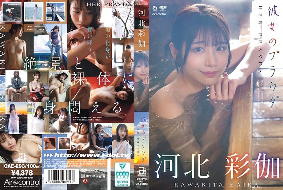 OAE-293 中文 DVD 封面图片 103 分钟