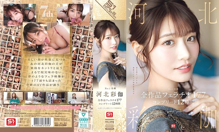 OFJE-544 中文 DVD 封面图片 720 分钟