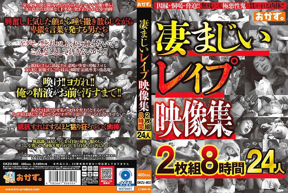 OKZU-002 中文 DVD 封面图片 475 分钟