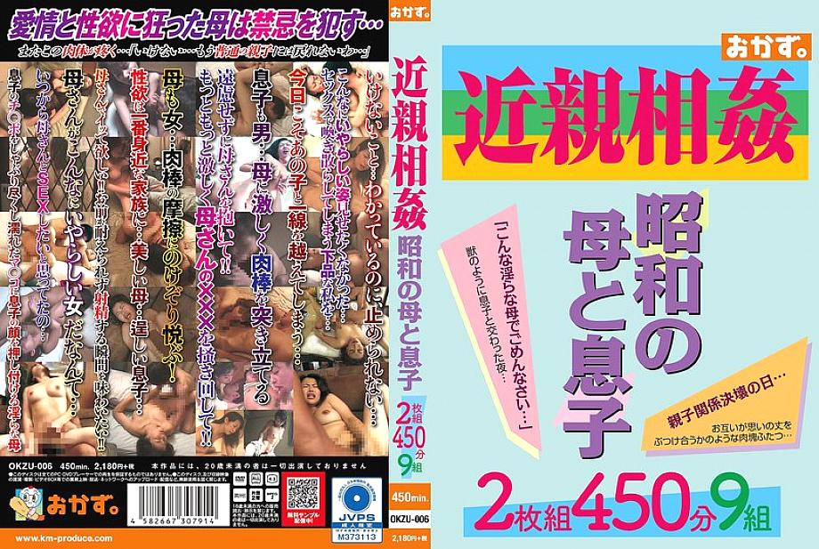 OKZU-006 English DVD Cover 448 minutes