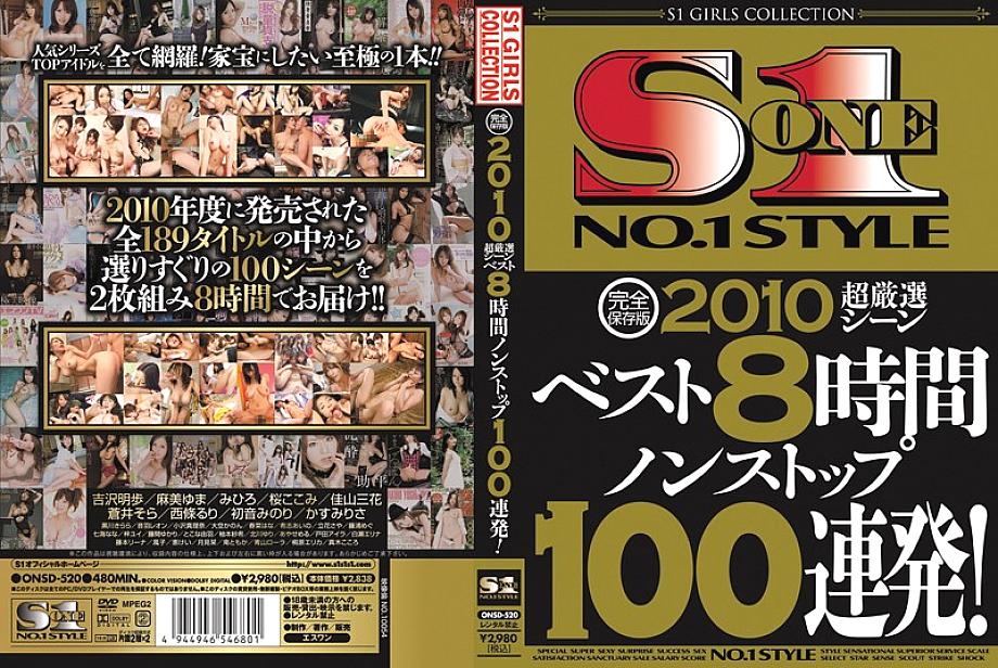 ONSD-520 日本語 DVD ジャケット 482 分