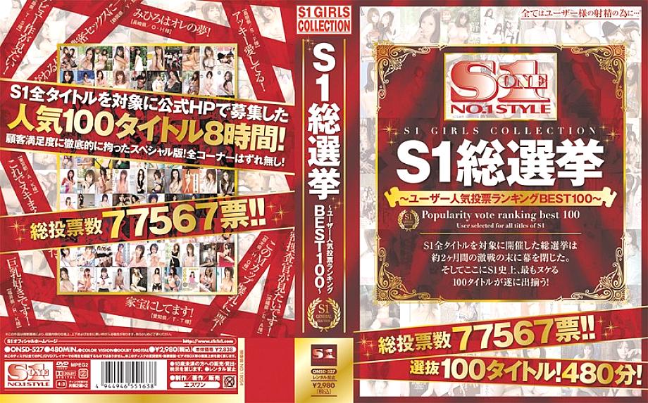 ONSD-527 English DVD Cover 481 minutes