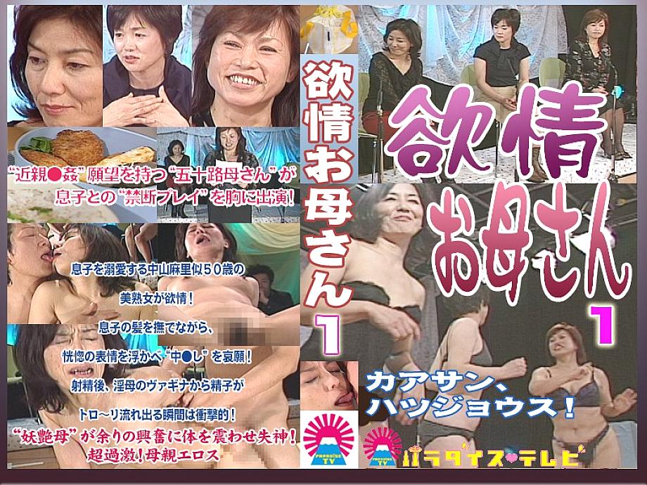parat00448 日本語 DVD ジャケット 118 分