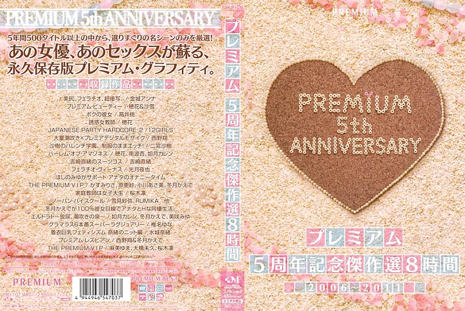 PBD-107 日本語 DVD ジャケット 481 分