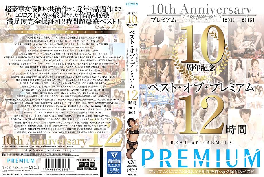 PBD-323 日本語 DVD ジャケット 722 分
