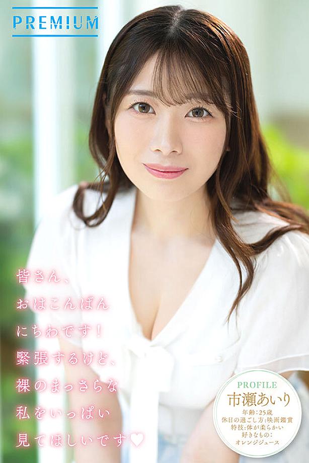 PRED-822 JAV Films English - 00:18:00 - 00:37:00