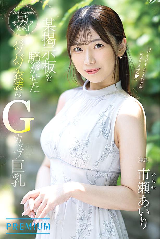PRED-822 JAV Films English - 02:11:00 - 02:30:00