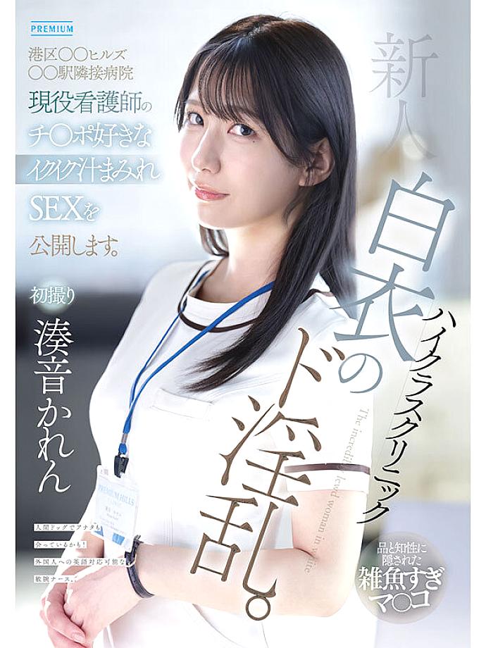 PRED-841 JAV Films 中文 - 02:24:00 - 02:40:00