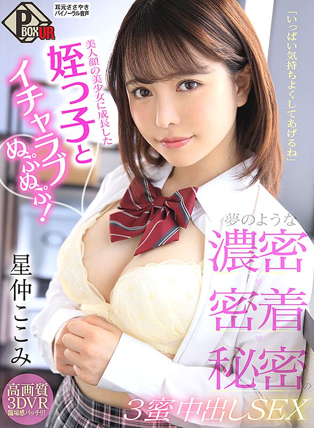 PXVR-292 JAV Films 中文 - 16:41:00 - 18:21:00